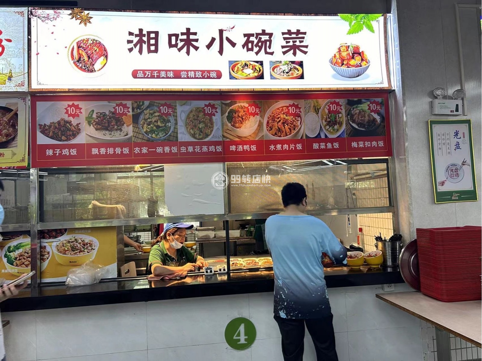 廣州黃埔科技園區(qū)日營業(yè)額4000飯?zhí)棉D(zhuǎn)讓